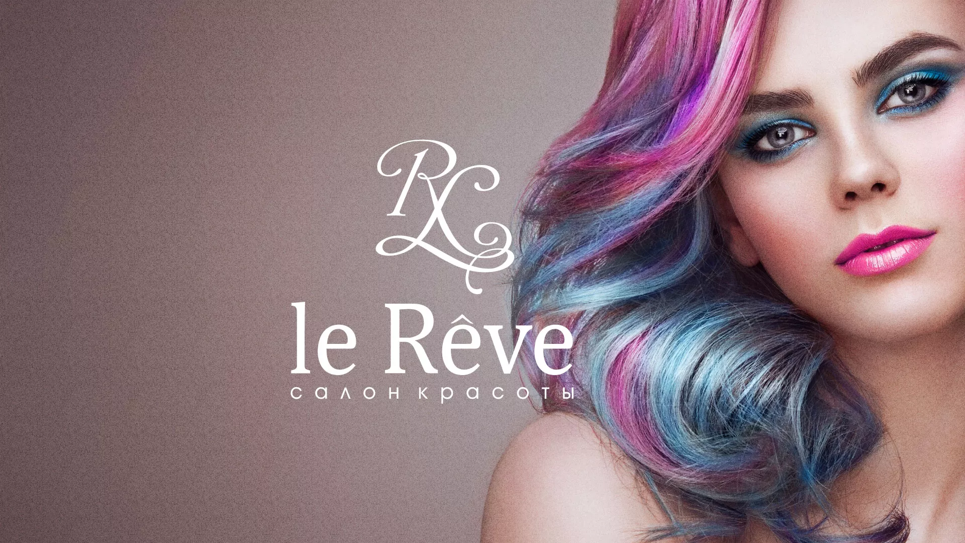 Создание сайта для салона красоты «Le Reve» в Чкаловском